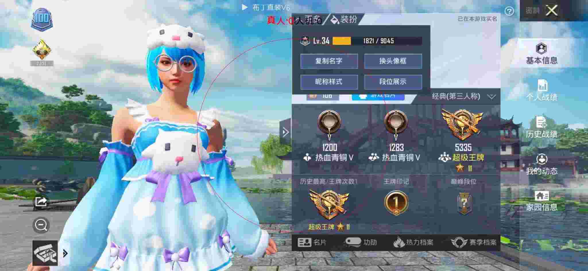 和平精英透视自瞄 - 古天乐和平精英遇到外挂辅助预览图